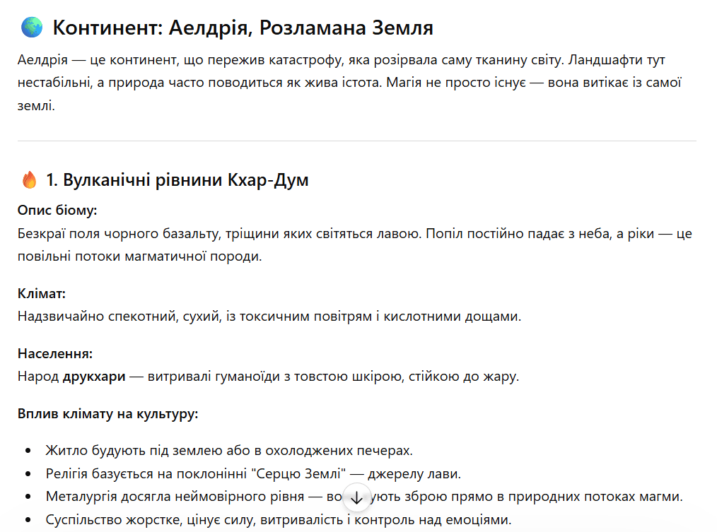 концепт континенту для RPG — з акцентом на взаємозв’язок середовища, культури та потенційних сюжетів