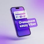 3D-ілюстрація смартфона з логотипом Viber та індикатором пам'яті з графічним текстовим блоком Очищення кешу Viber.