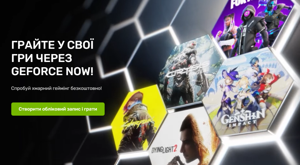 GeForce NOW (GFN)
